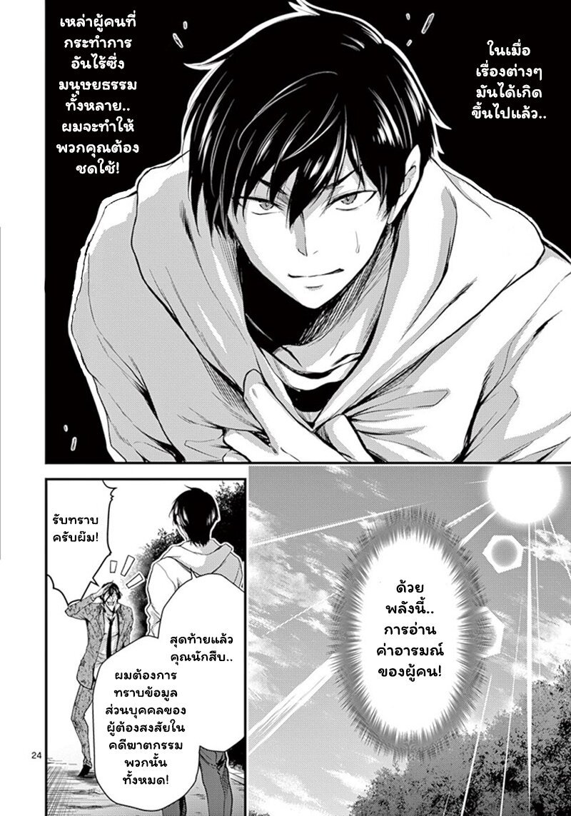 Dokuzakura ตอนที่12 (24)