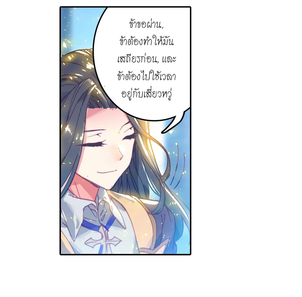 Douluo Dalu – Legends of the Tang’s Hero 1 (31)
