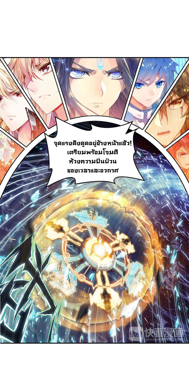 Douluo Dalu – Legends of the Tang’s Hero 2 (12)