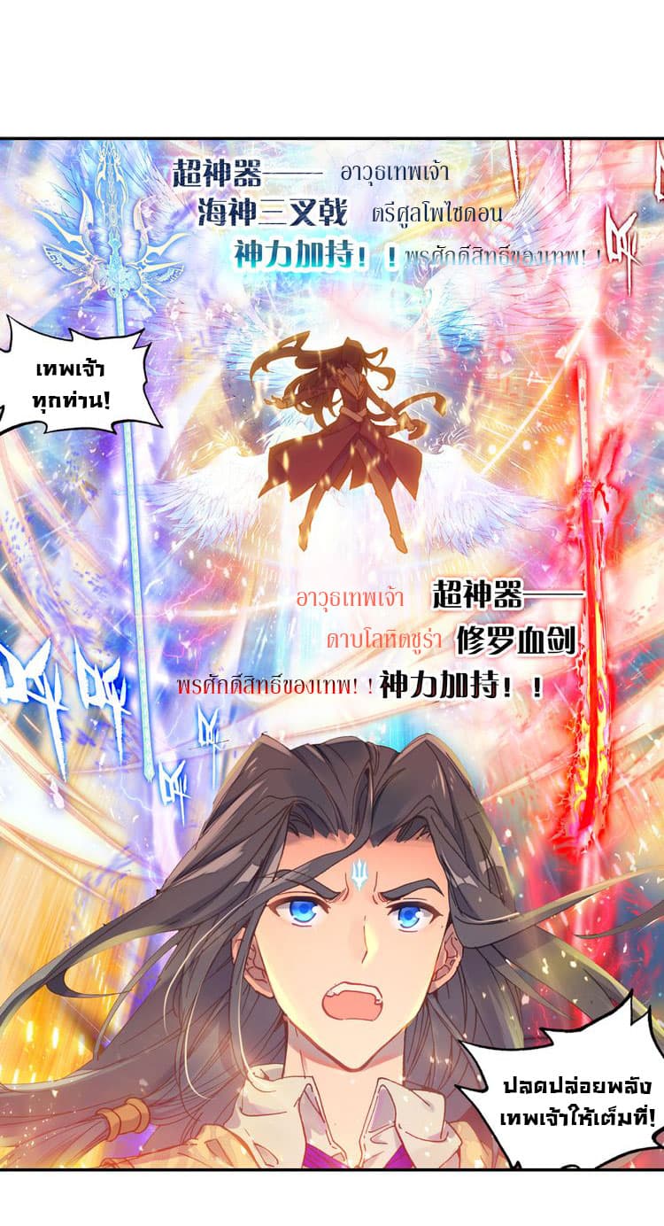 Douluo Dalu – Legends of the Tang’s Hero 2 (13)