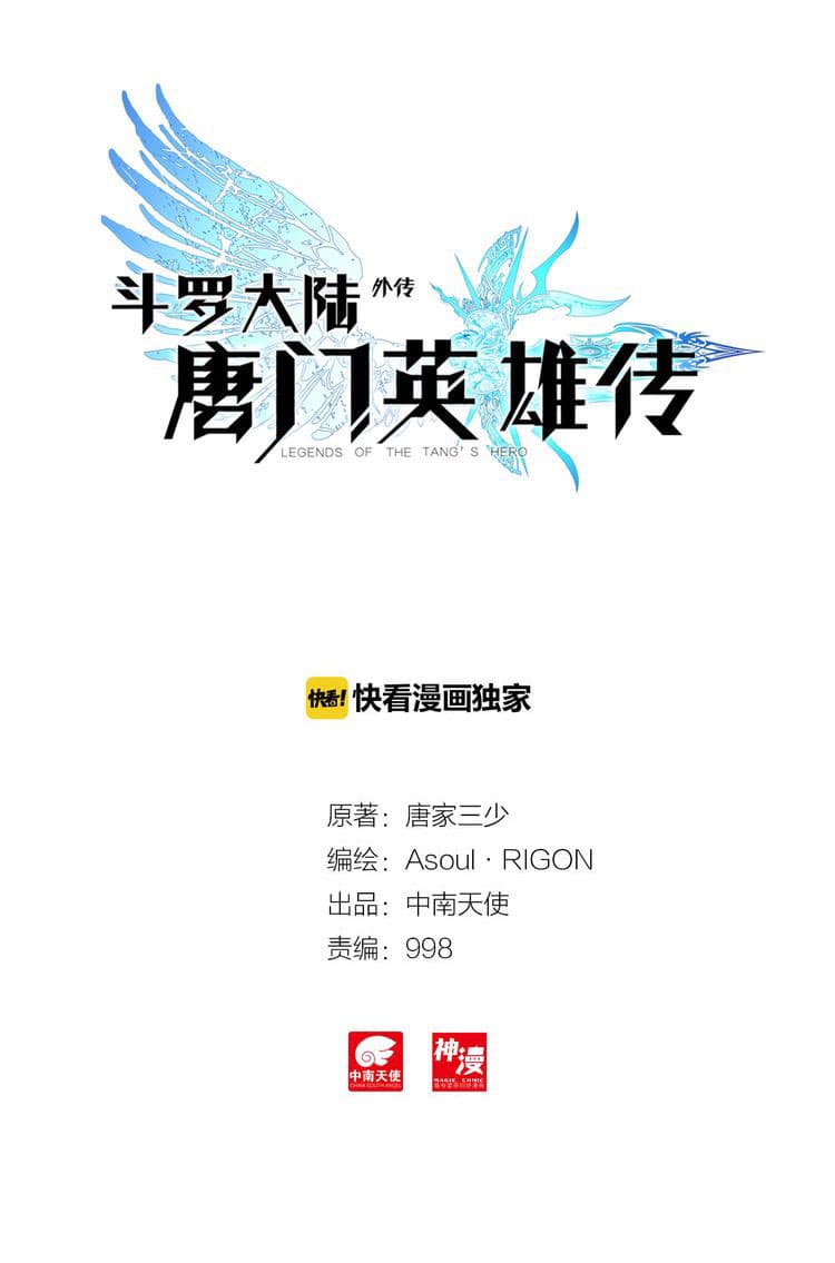 Douluo Dalu – Legends of the Tang’s Hero 2 (3)
