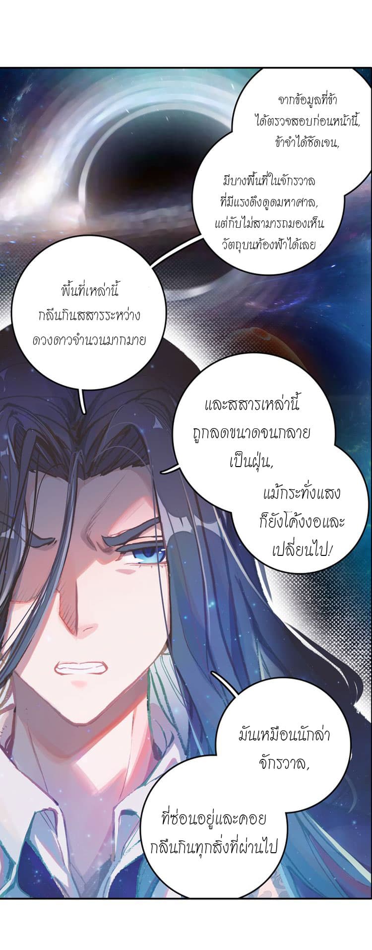 Douluo Dalu – Legends of the Tang’s Hero 2 (37)