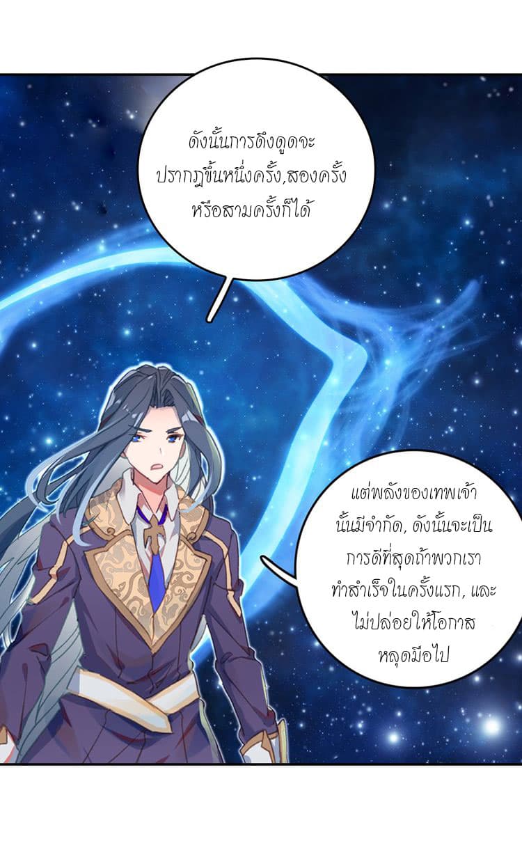 Douluo Dalu – Legends of the Tang’s Hero 2 (8)