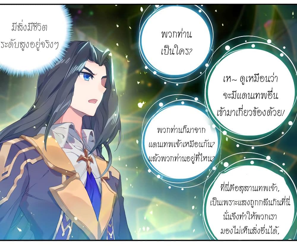 Douluo Dalu – Legends of the Tang’s Hero 3 (10)