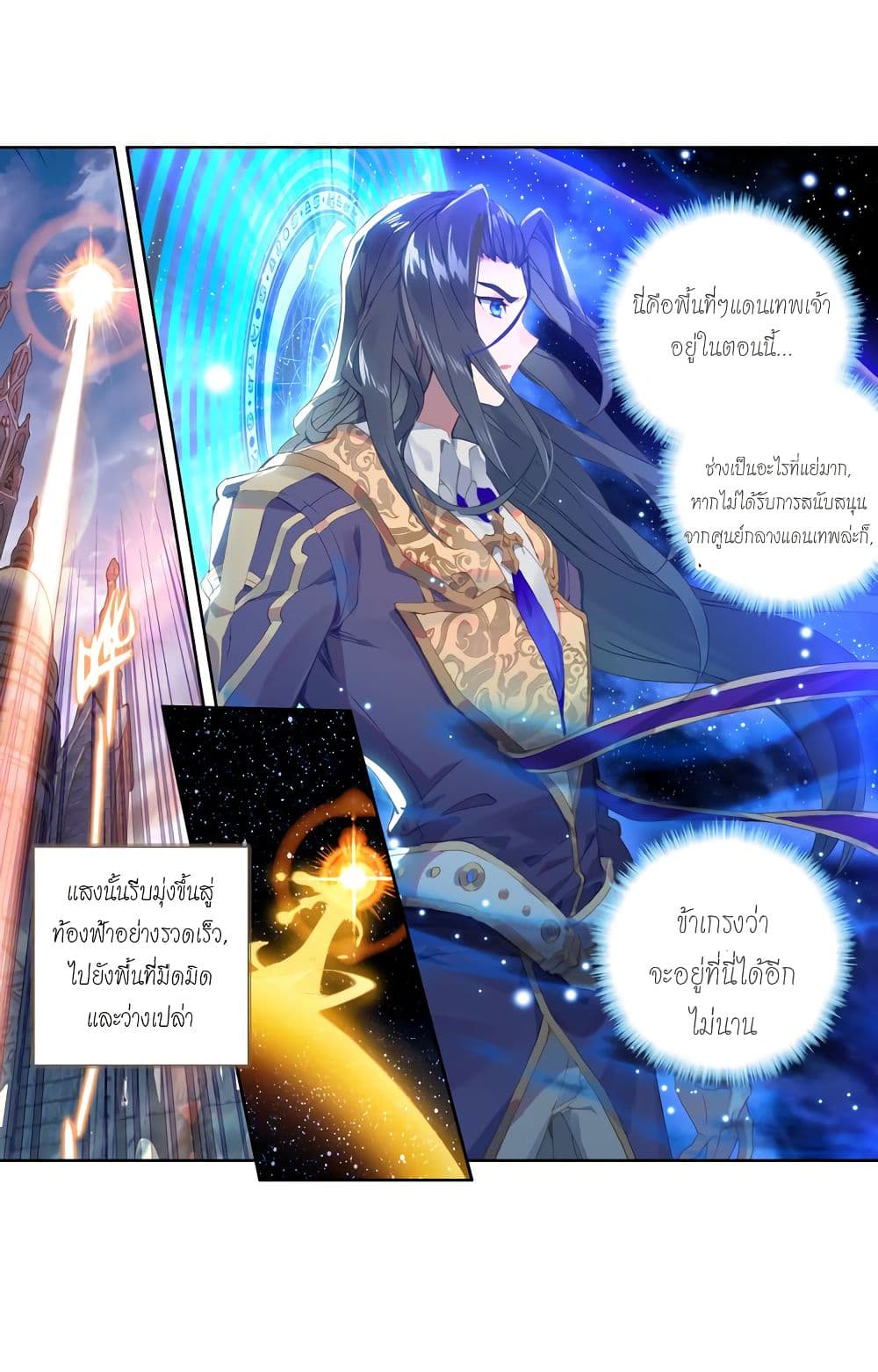 Douluo Dalu – Legends of the Tang’s Hero 3 (19)