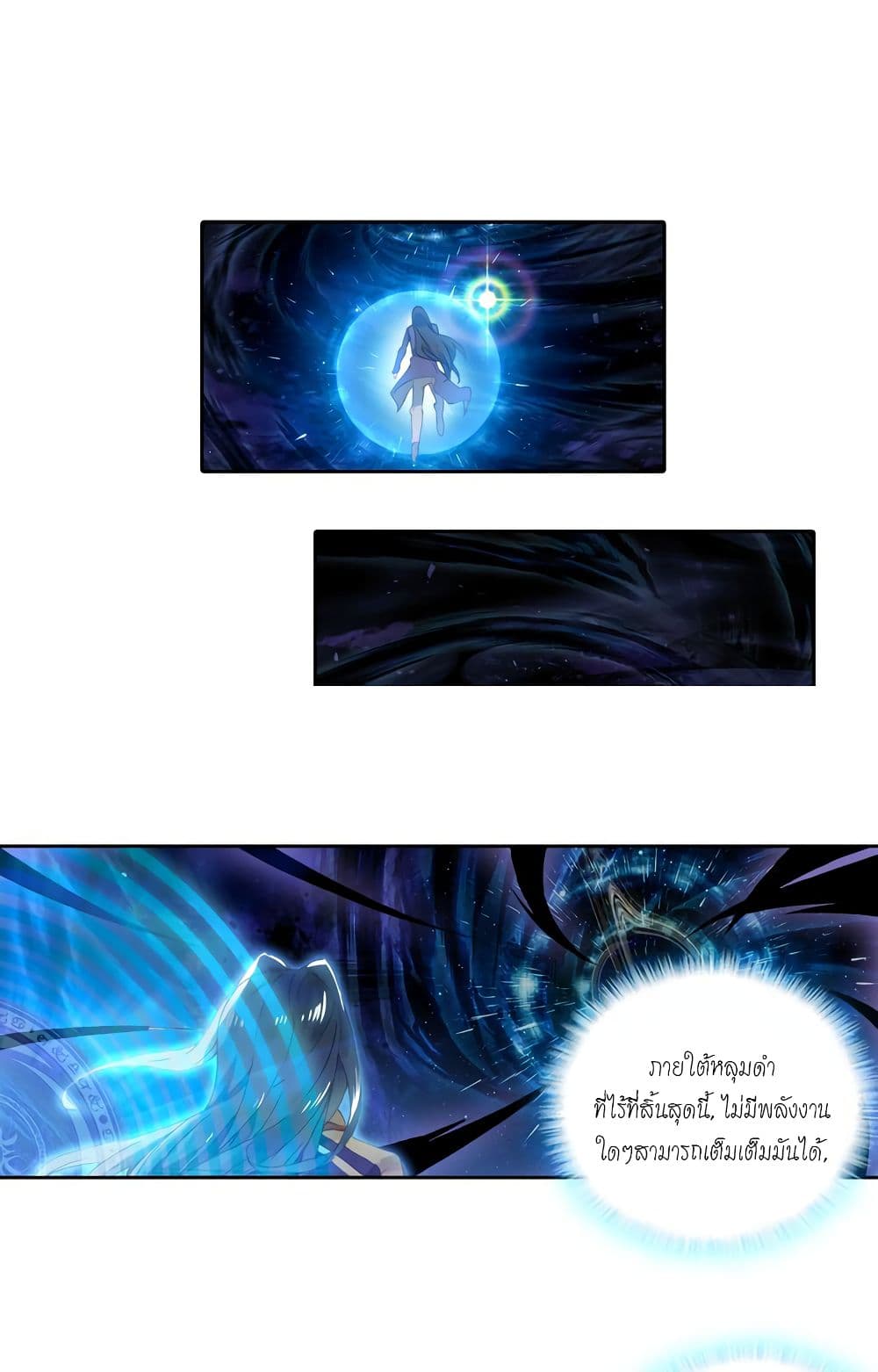 Douluo Dalu – Legends of the Tang’s Hero 3 (22)