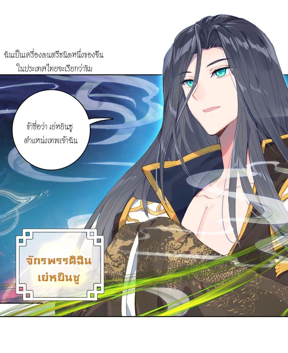 Douluo Dalu – Legends of the Tang’s Hero 3 (33)