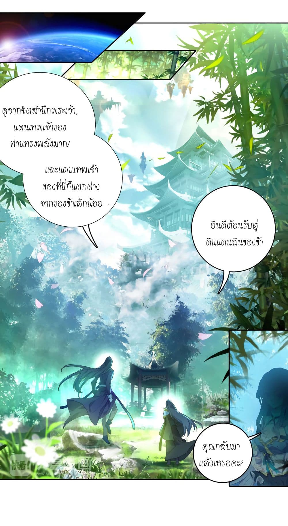 Douluo Dalu – Legends of the Tang’s Hero 3 (37)