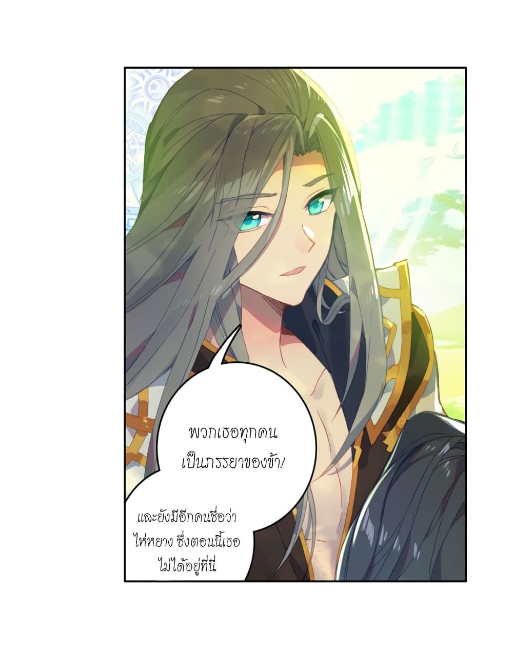 Douluo Dalu – Legends of the Tang’s Hero 3 (43)