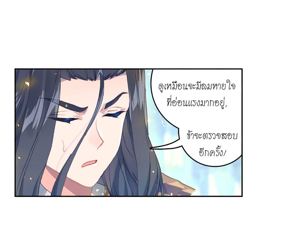 Douluo Dalu – Legends of the Tang’s Hero 3 (8)