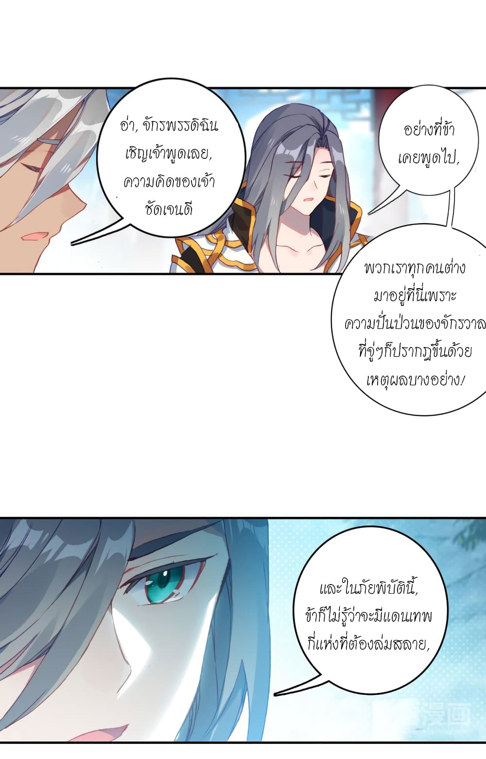 Douluo Dalu – Legends of the Tang’s Hero 4 (10)