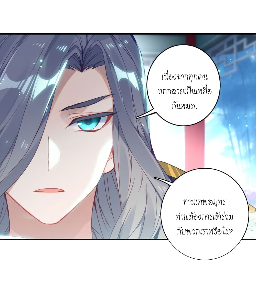 Douluo Dalu – Legends of the Tang’s Hero 4 (20)