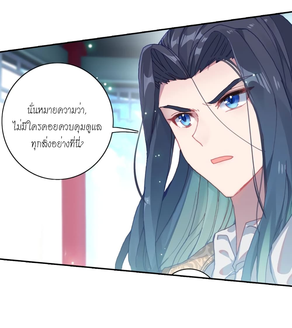 Douluo Dalu – Legends of the Tang’s Hero 4 (31)