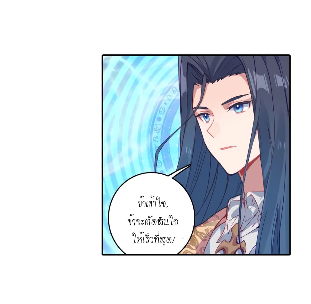 Douluo Dalu – Legends of the Tang’s Hero 4 (49)