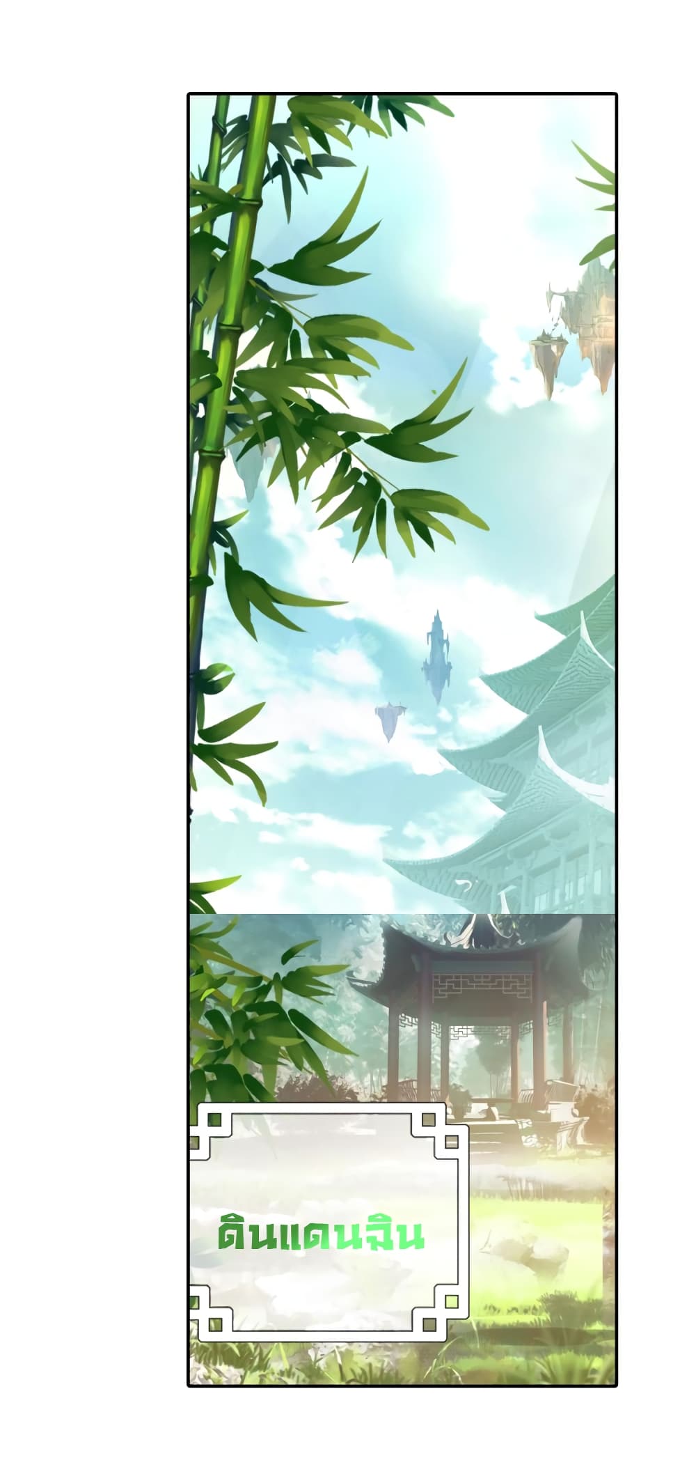 Douluo Dalu – Legends of the Tang’s Hero 4 (62)