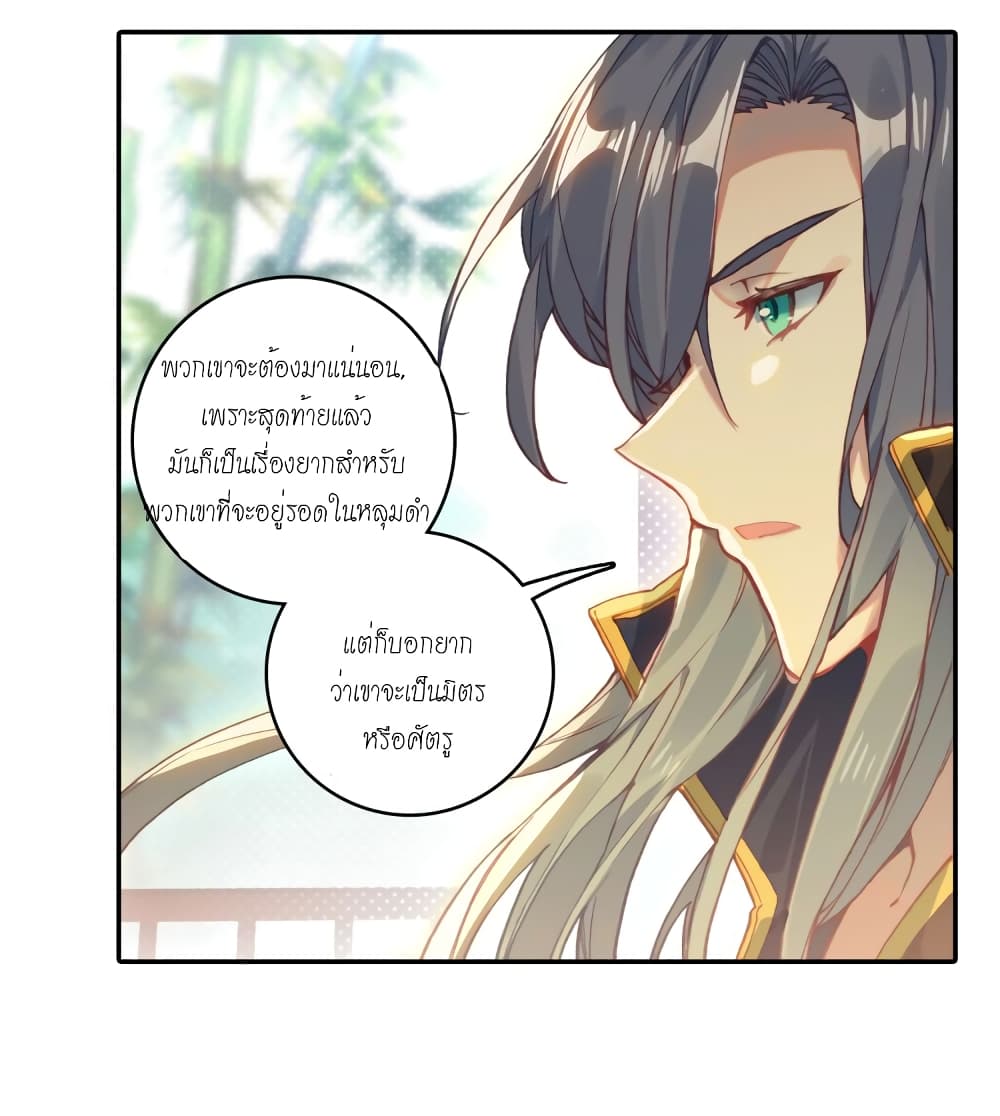 Douluo Dalu – Legends of the Tang’s Hero 4 (68)