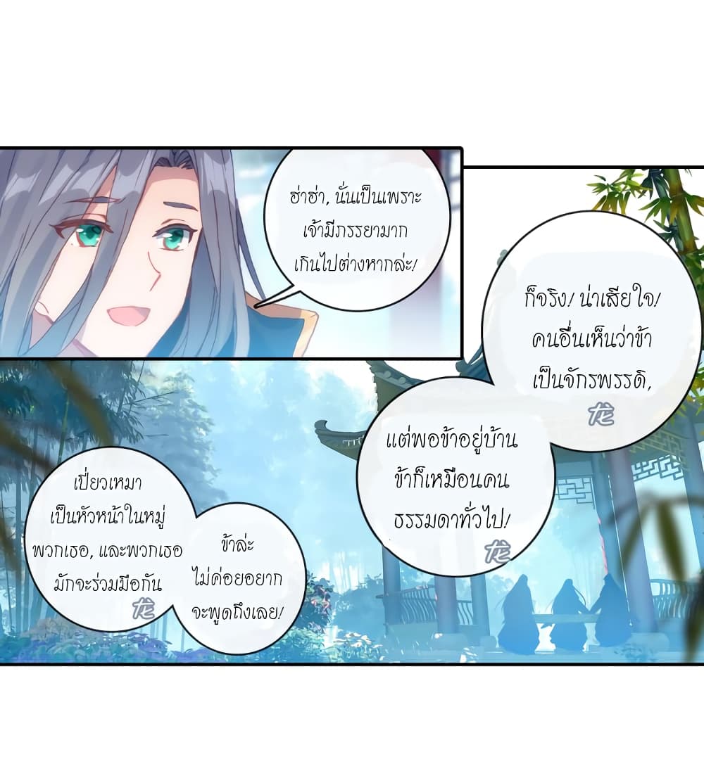 Douluo Dalu – Legends of the Tang’s Hero 4 (7)