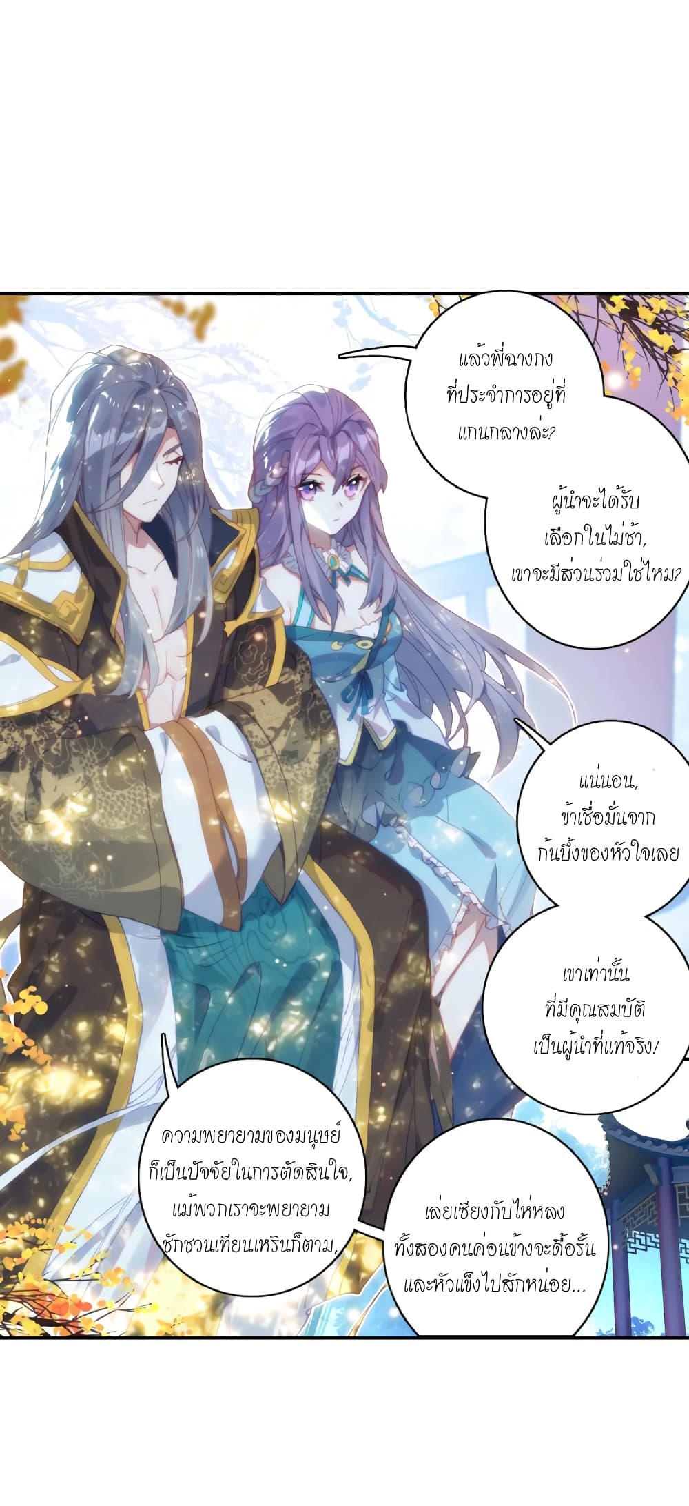 Douluo Dalu – Legends of the Tang’s Hero 4 (70)