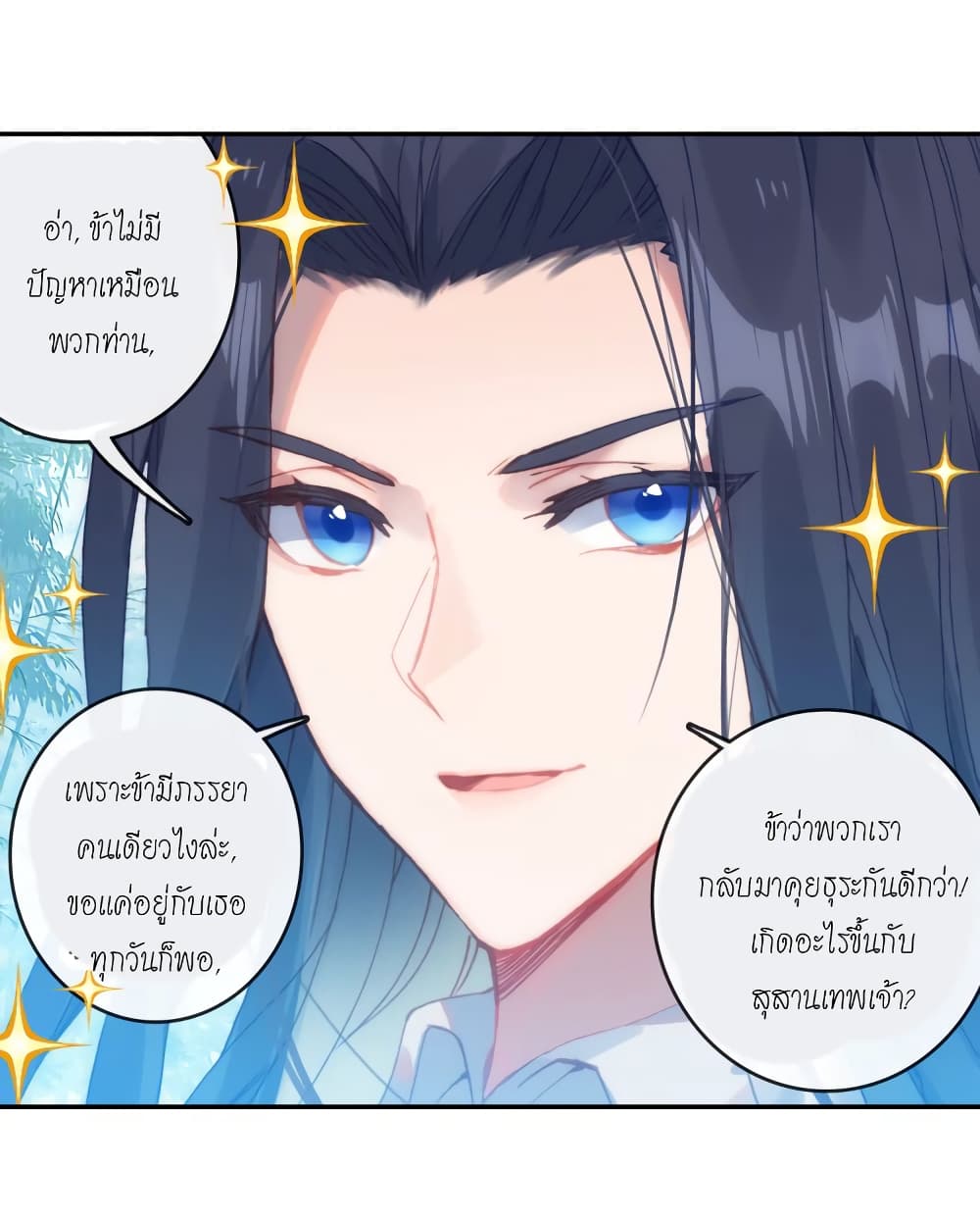 Douluo Dalu – Legends of the Tang’s Hero 4 (8)