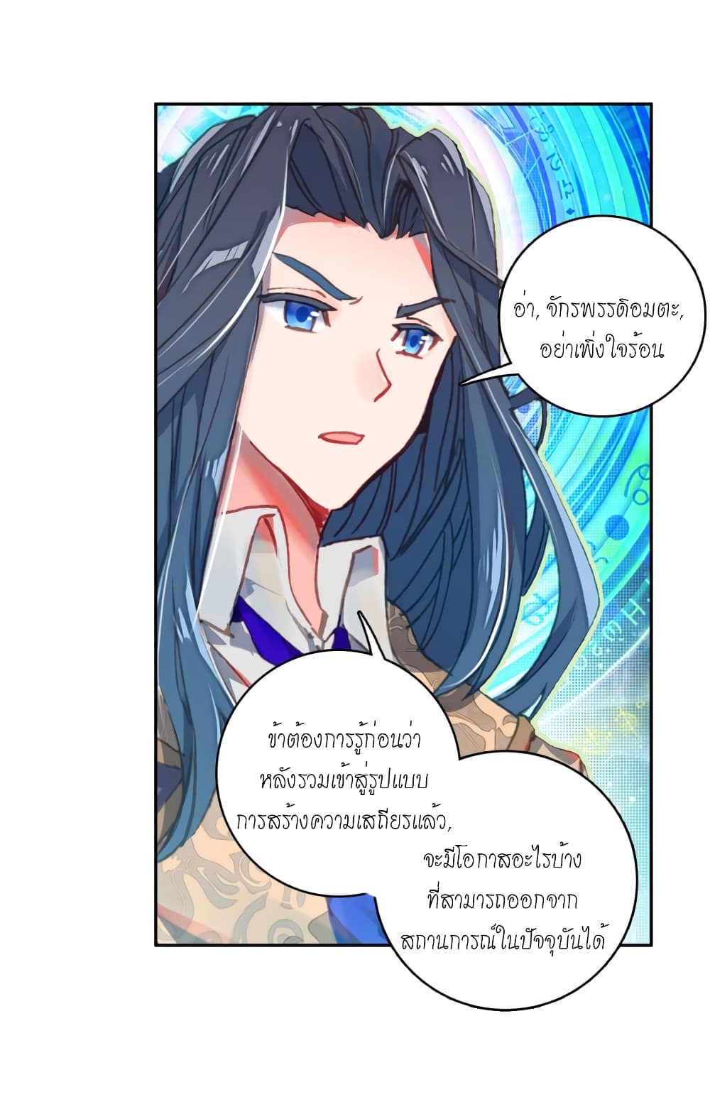 Douluo Dalu – Legends of the Tang’s Hero 5 (41)