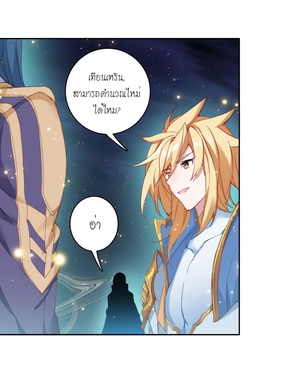 Douluo Dalu – Legends of the Tang’s Hero 5 (67)
