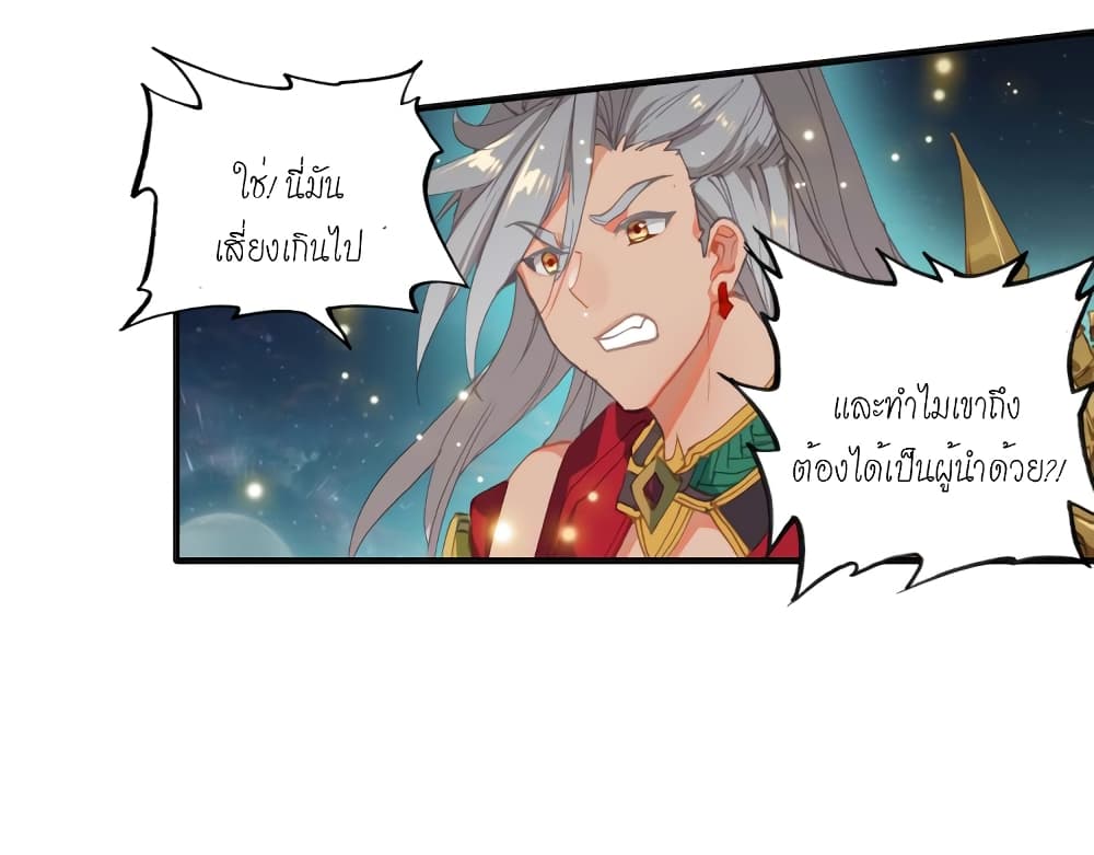 Douluo Dalu – Legends of the Tang’s Hero 6 (10)