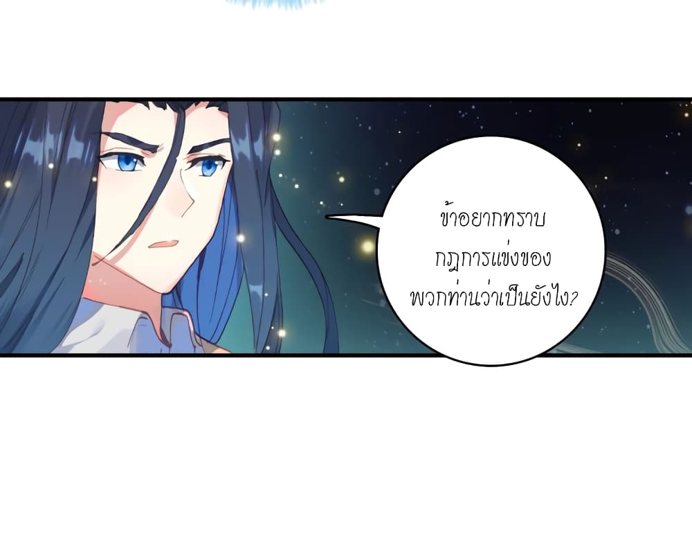 Douluo Dalu – Legends of the Tang’s Hero 6 (13)