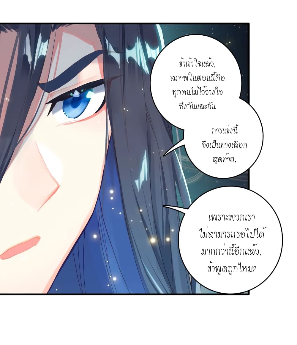 Douluo Dalu – Legends of the Tang’s Hero 6 (15)