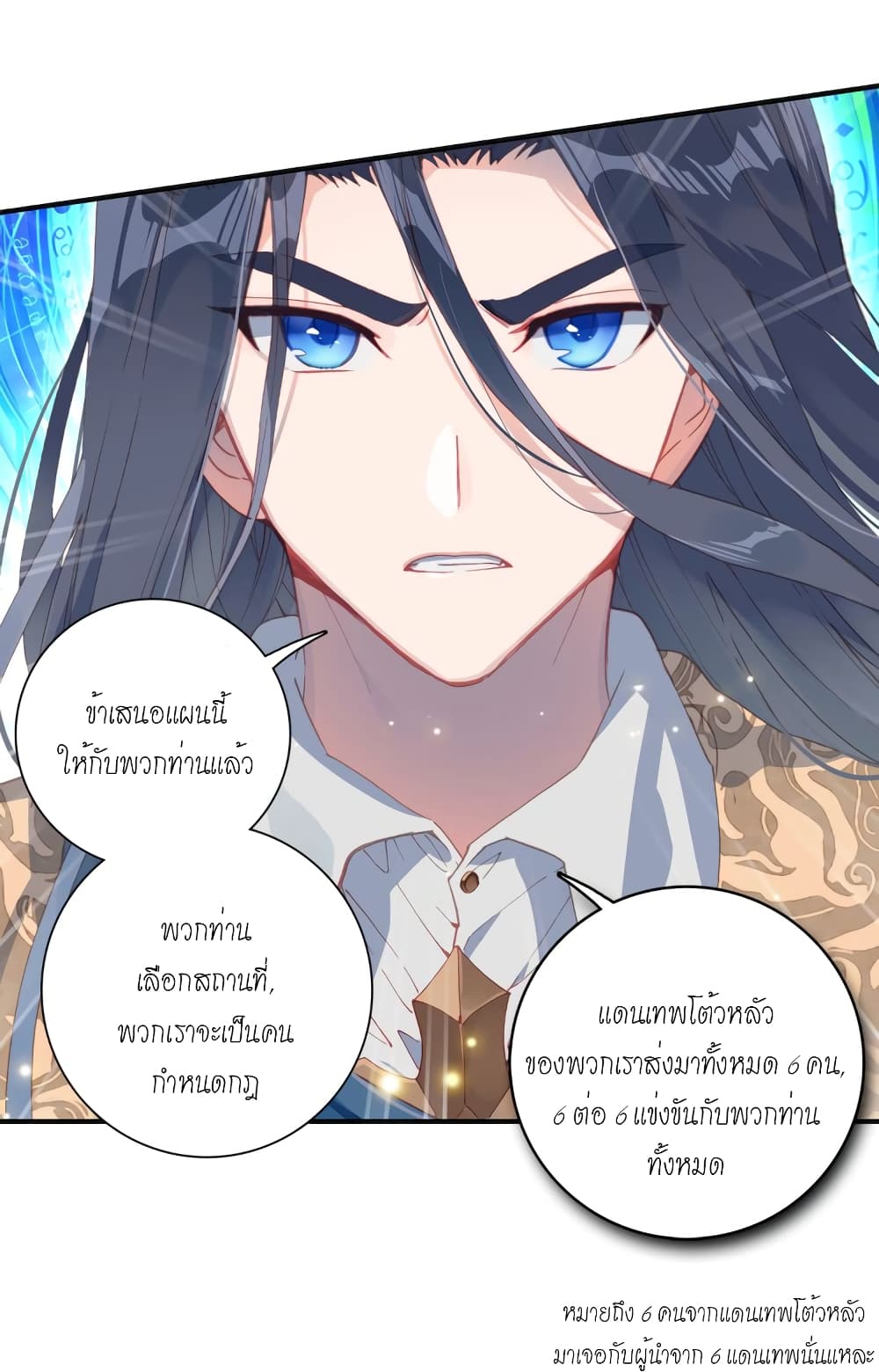 Douluo Dalu – Legends of the Tang’s Hero 6 (27)