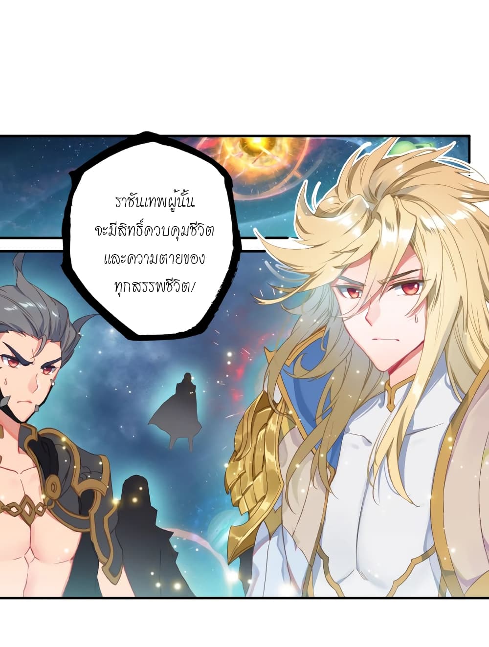 Douluo Dalu – Legends of the Tang’s Hero 6 (3)