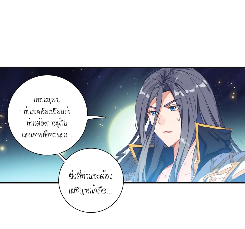 Douluo Dalu – Legends of the Tang’s Hero 6 (31)
