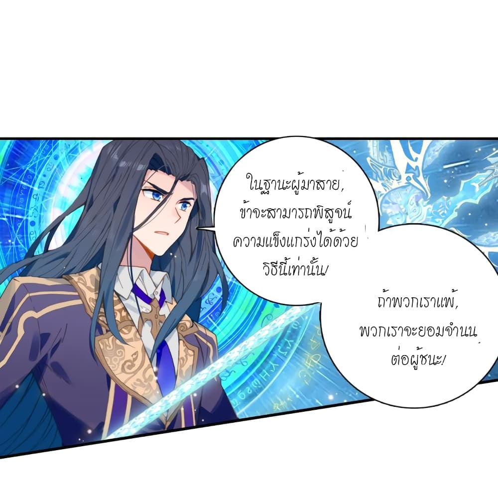 Douluo Dalu – Legends of the Tang’s Hero 6 (33)