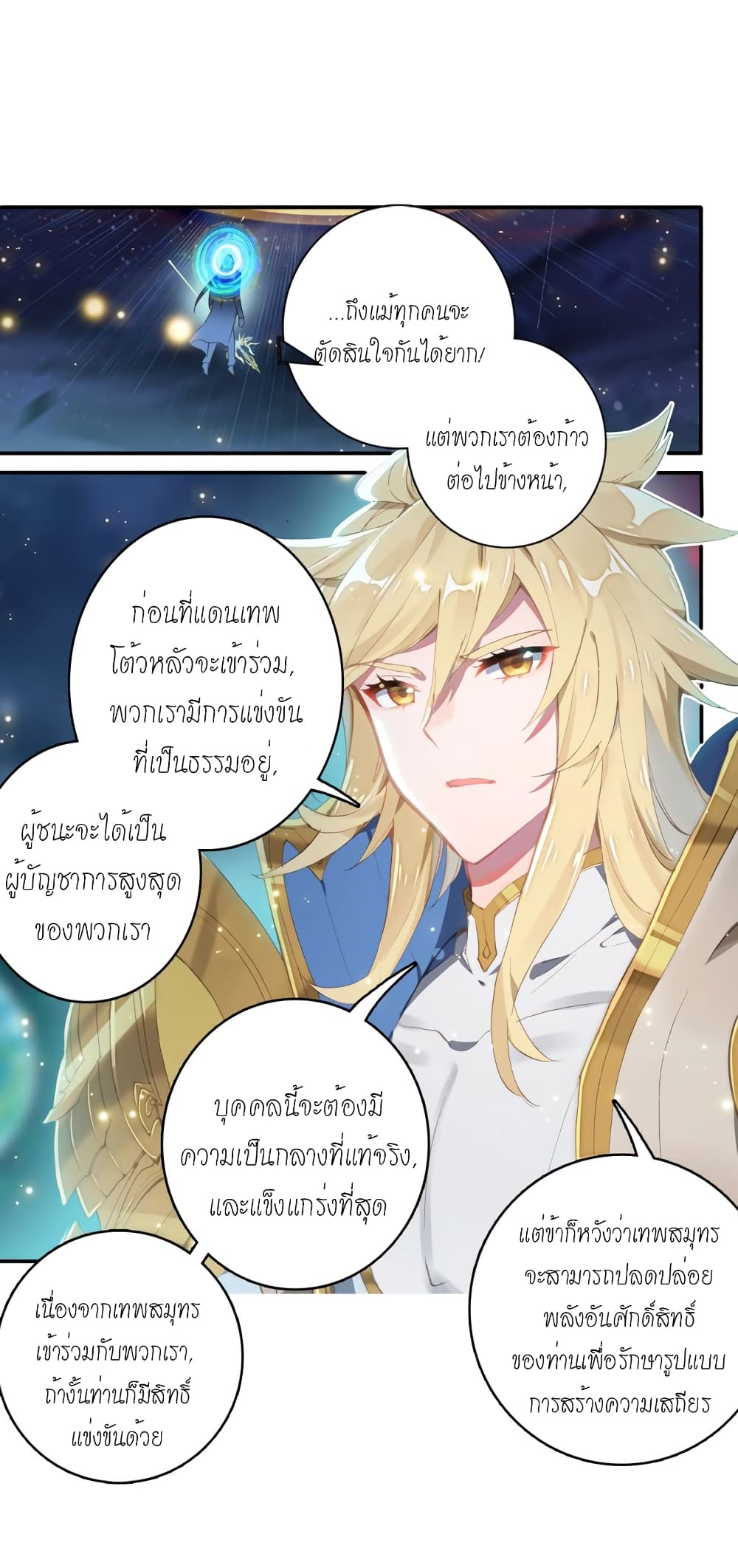 Douluo Dalu – Legends of the Tang’s Hero 6 (5)