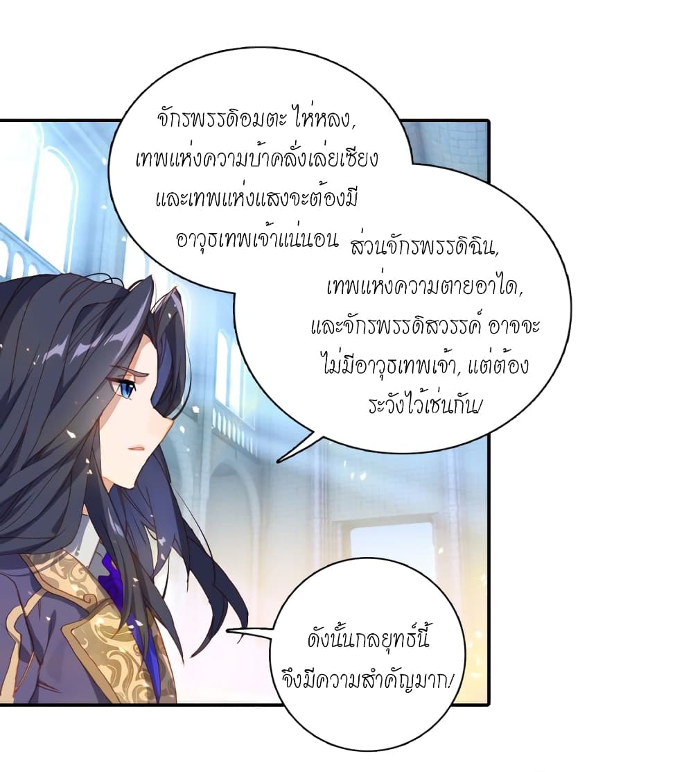 Douluo Dalu – Legends of the Tang’s Hero 6 (50)