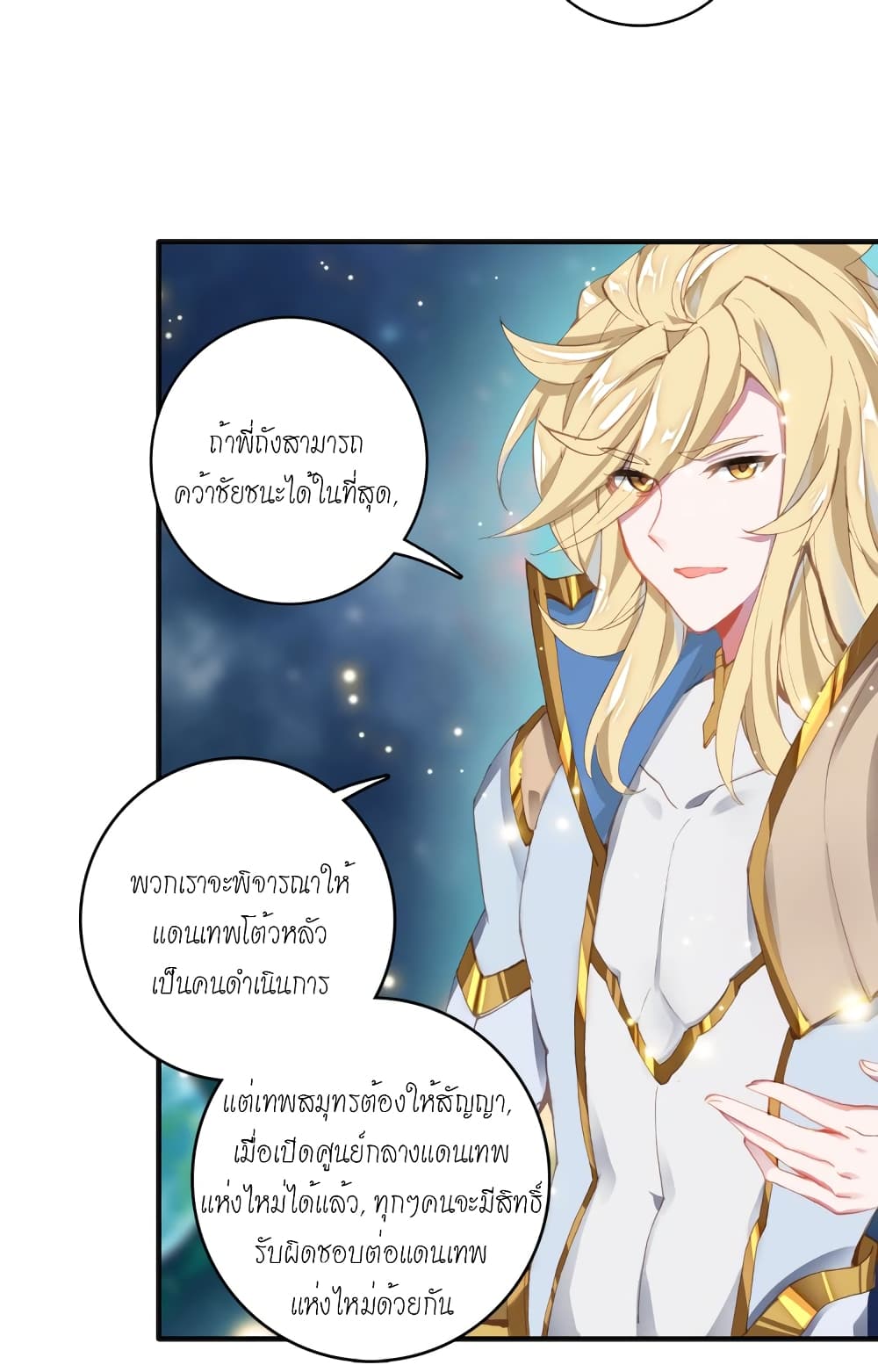 Douluo Dalu – Legends of the Tang’s Hero 6 (7)
