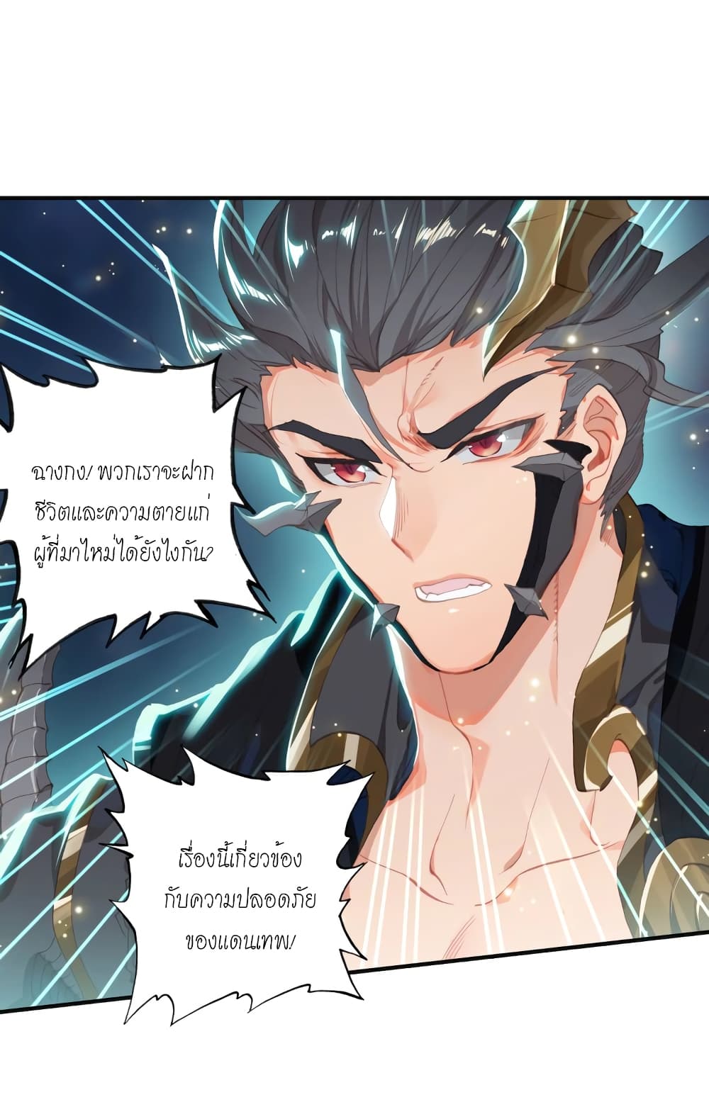 Douluo Dalu – Legends of the Tang’s Hero 6 (9)