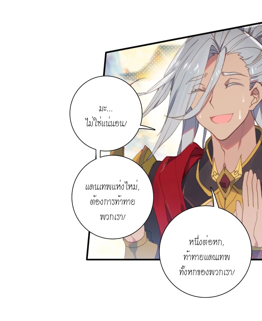Douluo Dalu – Legends of the Tang’s Hero 7 (15)
