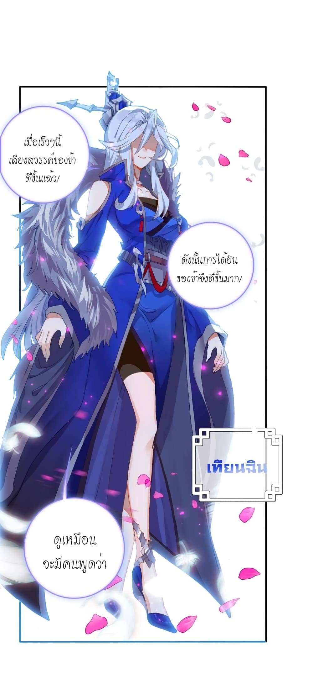 Douluo Dalu – Legends of the Tang’s Hero 7 (26)