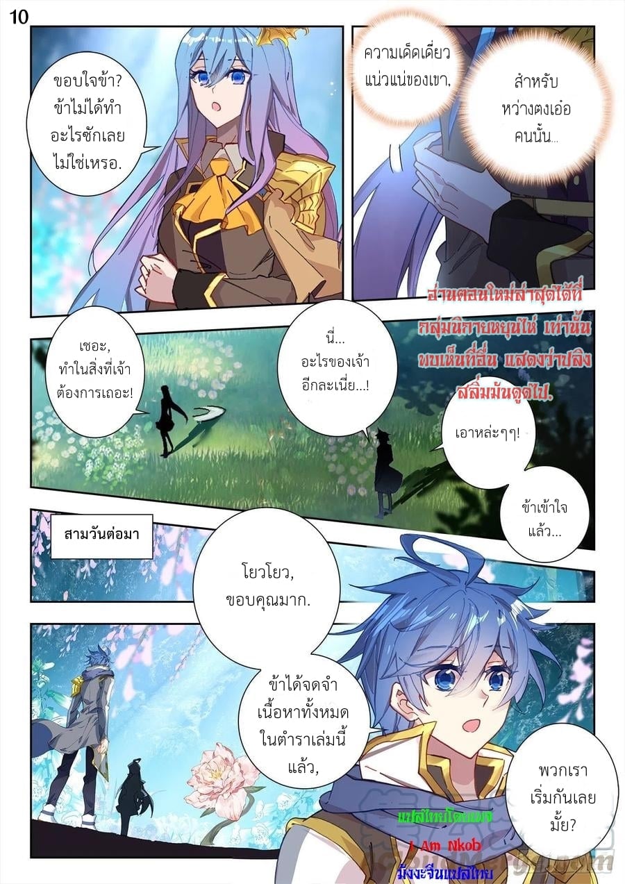 Douluo Dalu II269 (11)
