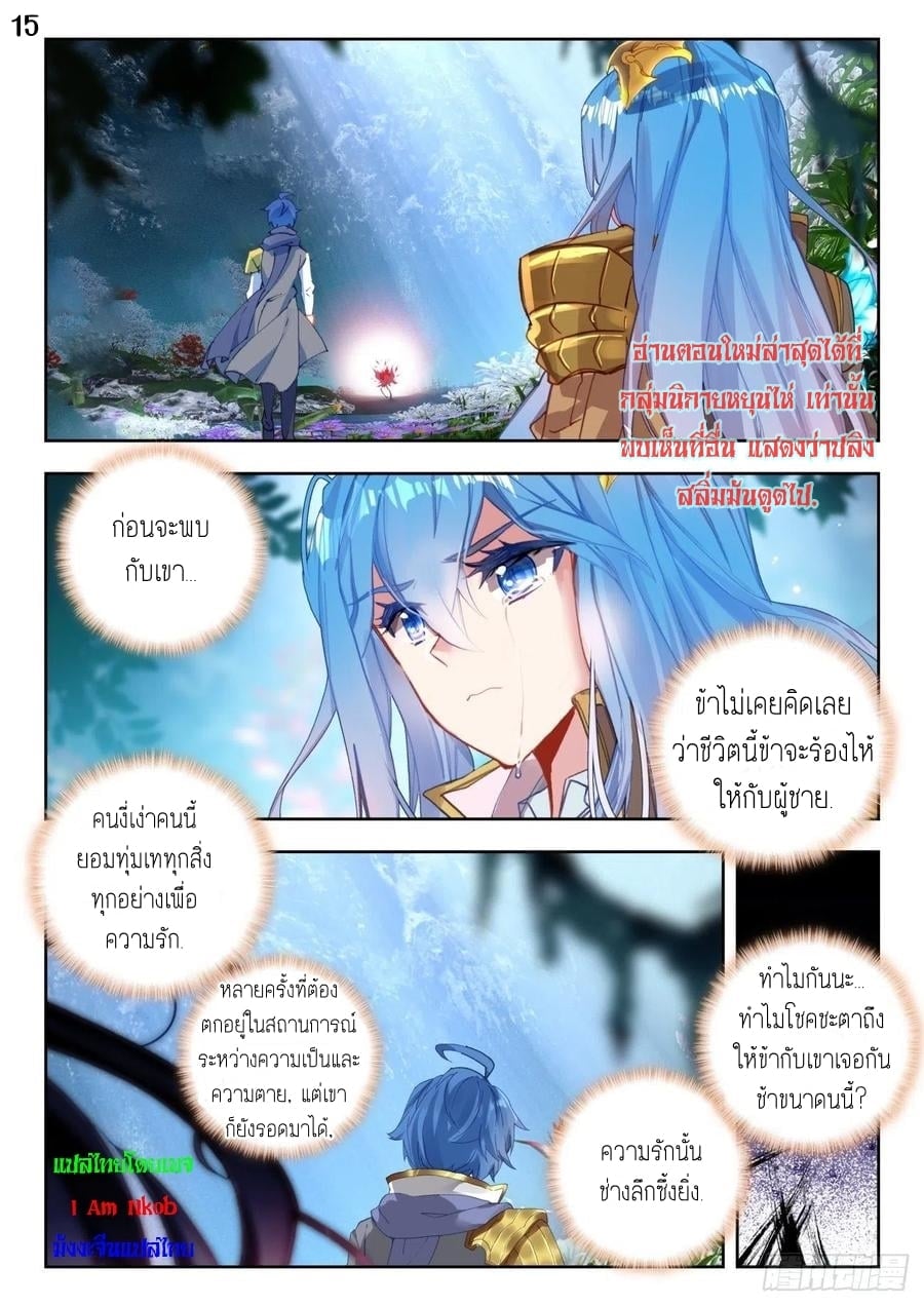 Douluo Dalu II269 (16)