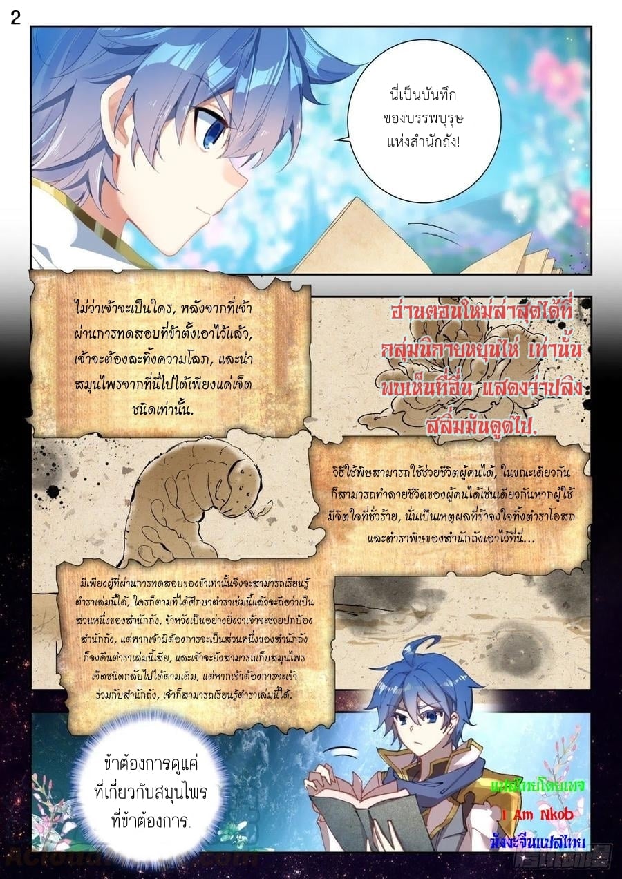 Douluo Dalu II269 (3)