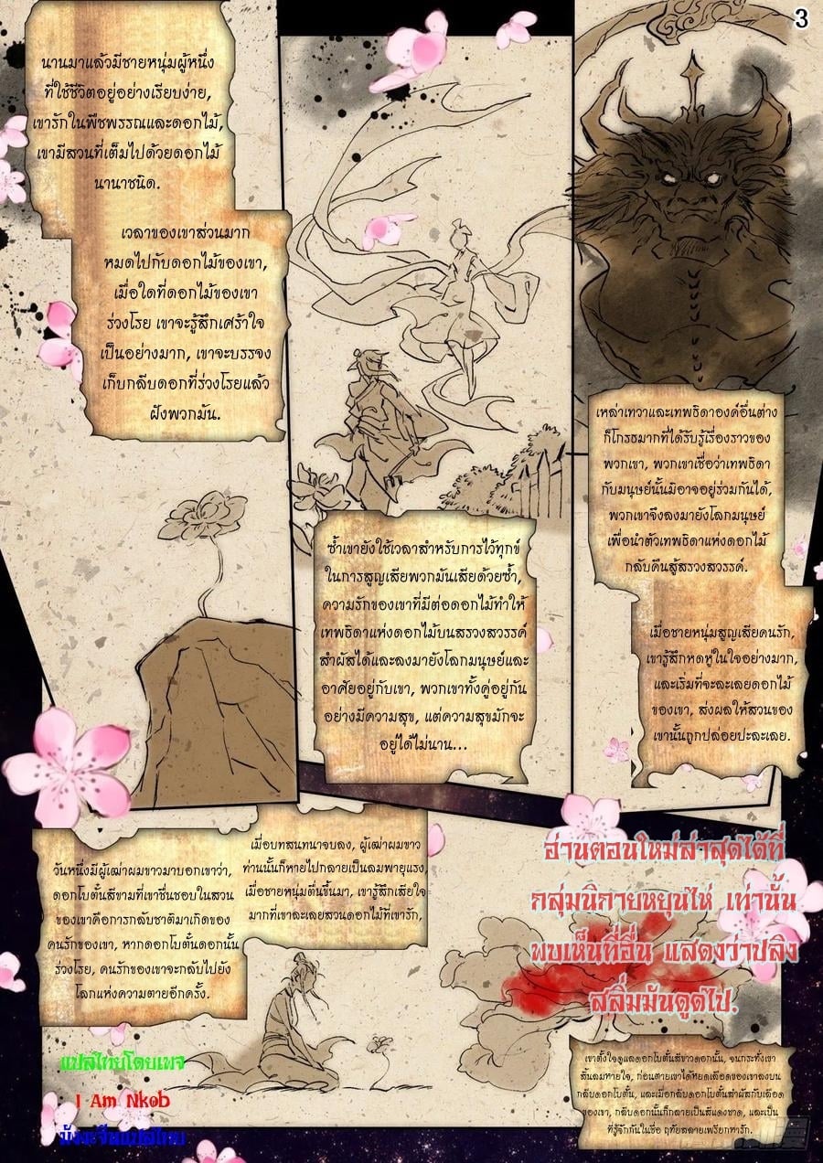 Douluo Dalu II269 (4)