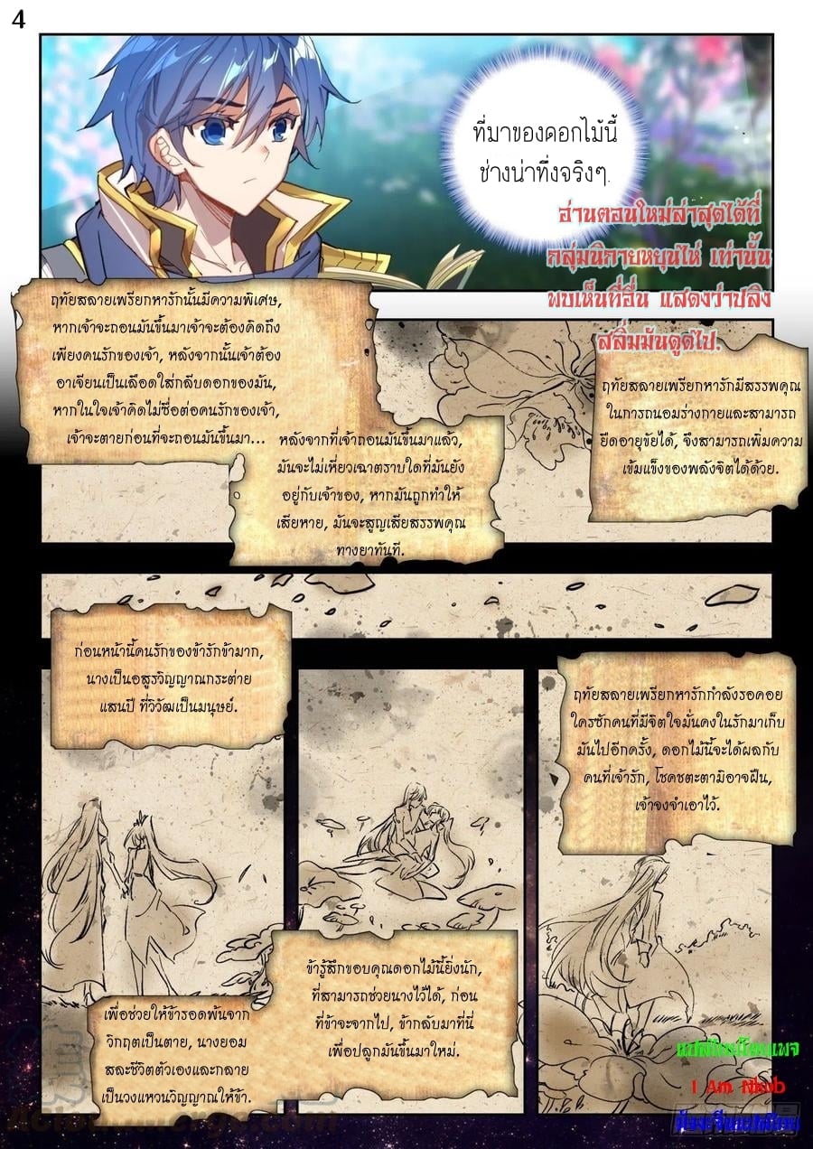 Douluo Dalu II269 (5)