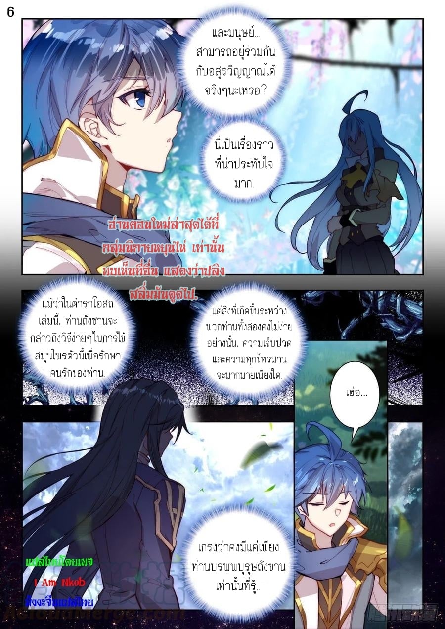 Douluo Dalu II269 (7)