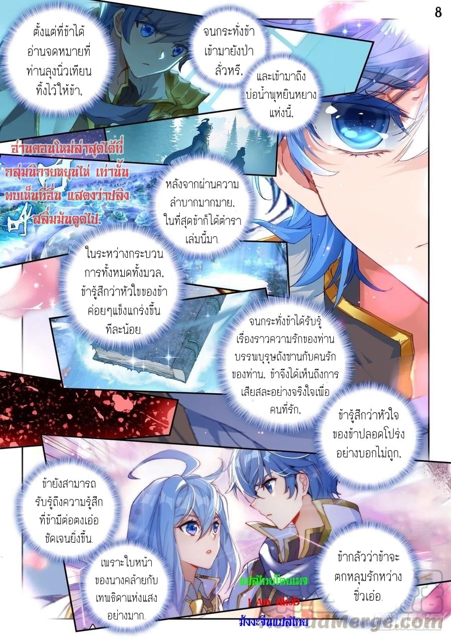 Douluo Dalu II269 (9)