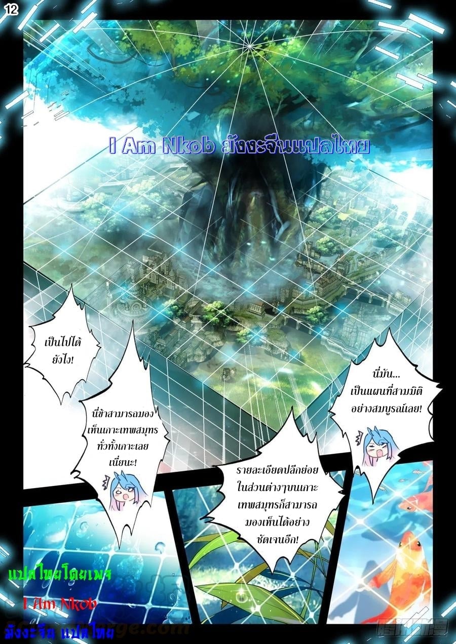 Douluo Dalu II274 (13)