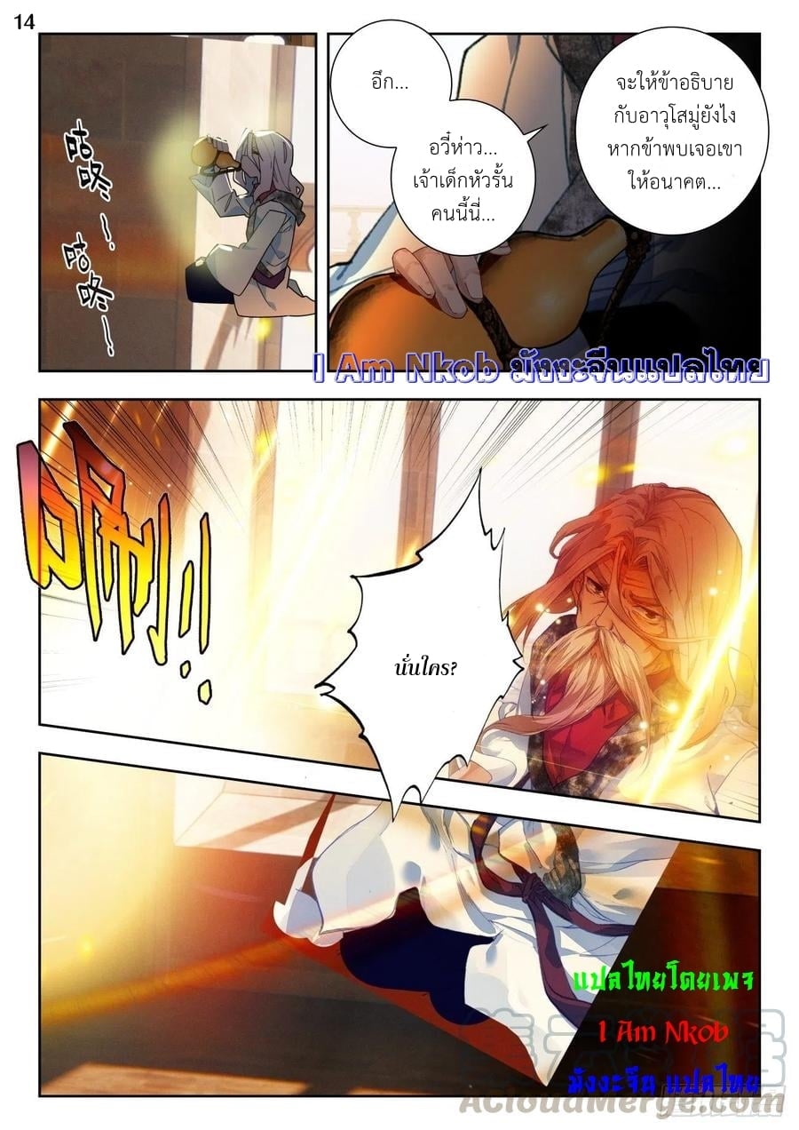 Douluo Dalu II274 (15)