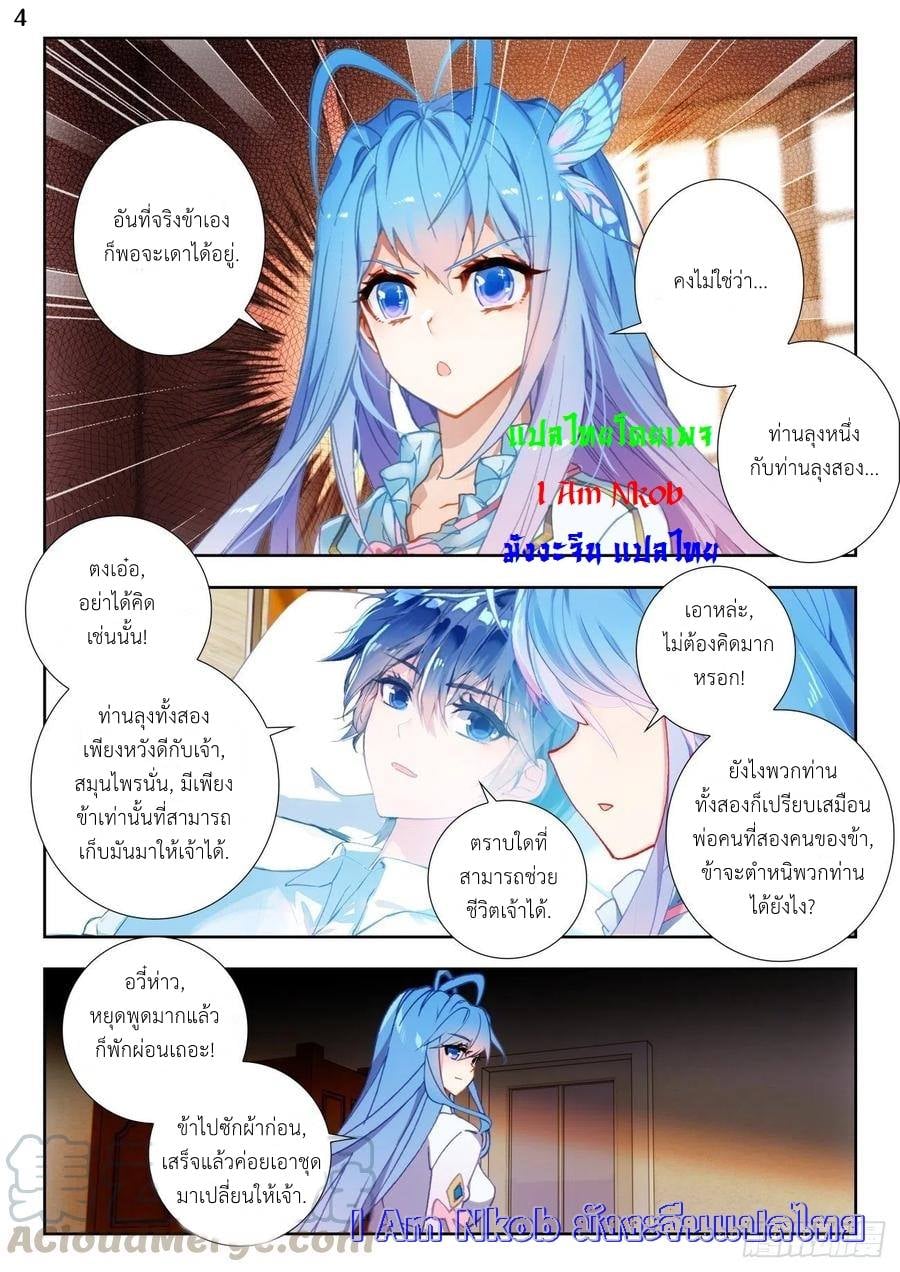 Douluo Dalu II274 (5)