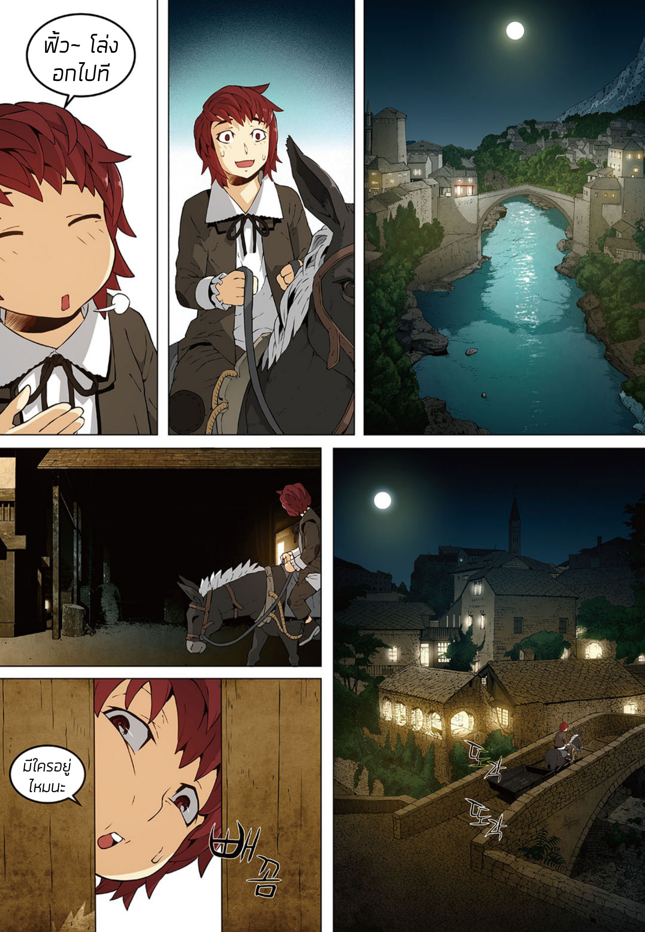 อ่านมังงะ การ์ตูน