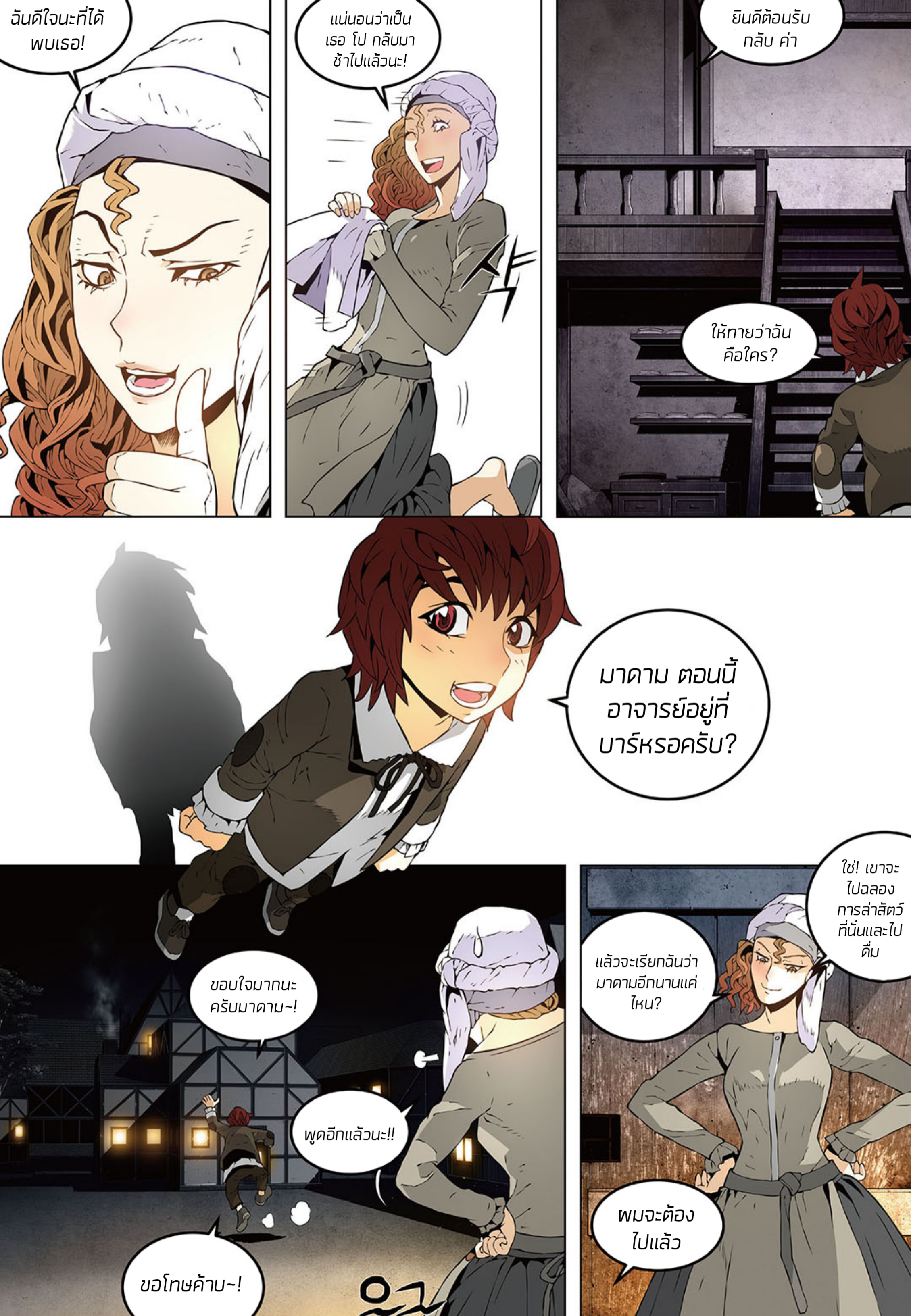 อ่านมังงะ การ์ตูน